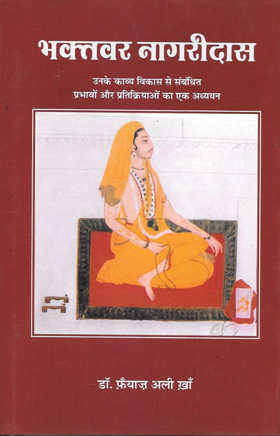 Abhinav Prakashan